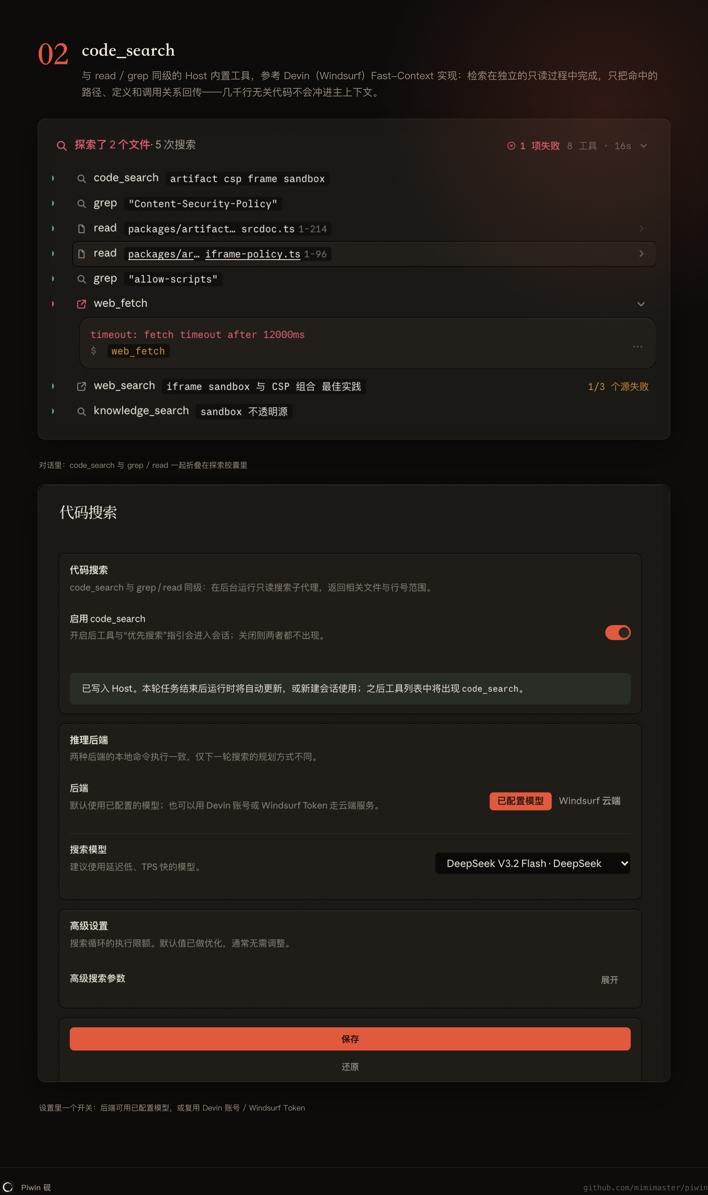 Code Search 智能代码搜索特性图解