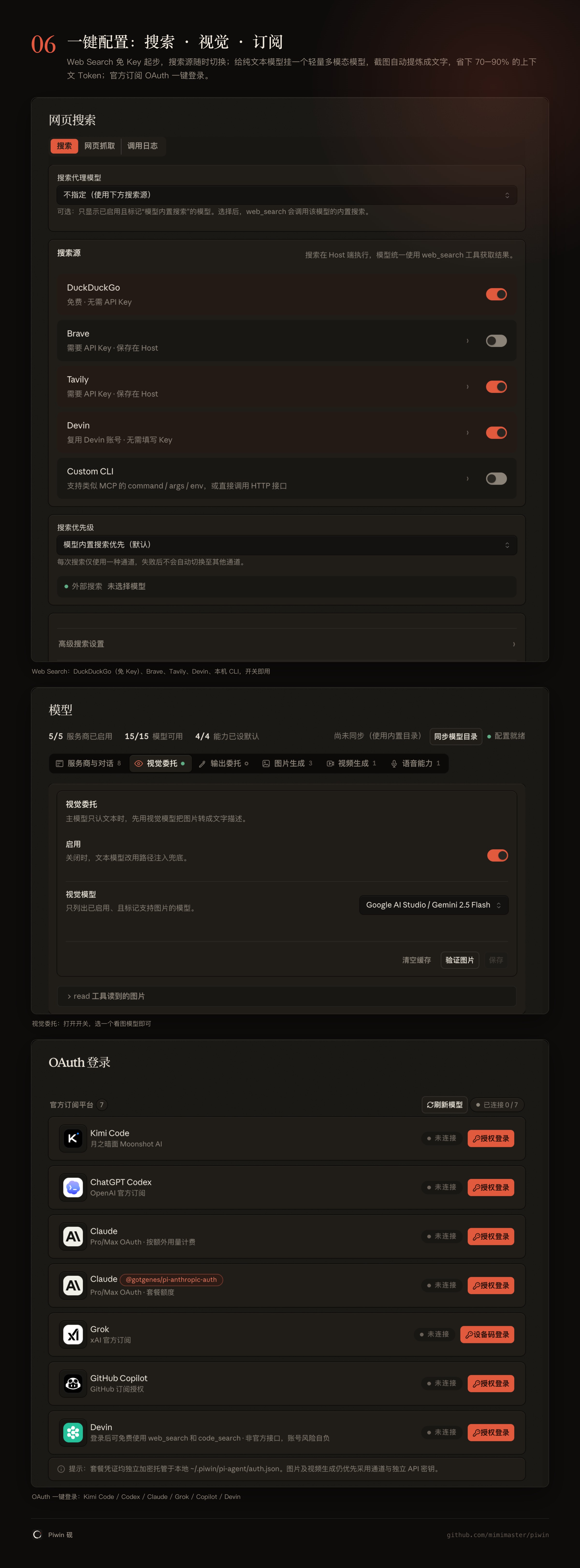 一键极简配置与官方订阅授权