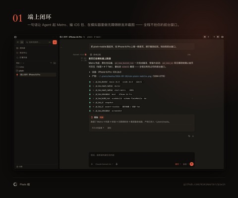 端上闭环 (Endpoint)